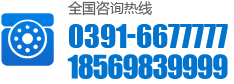 0371-69595567 13526688642